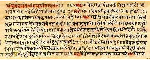 Sample <i>Devanagari</i> Text